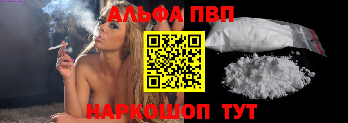 Alpha-PVP крисы CK  А ПВП СК  продажа наркотиков  Альфа ПВП  Alpha PVP СК  Нурлат 