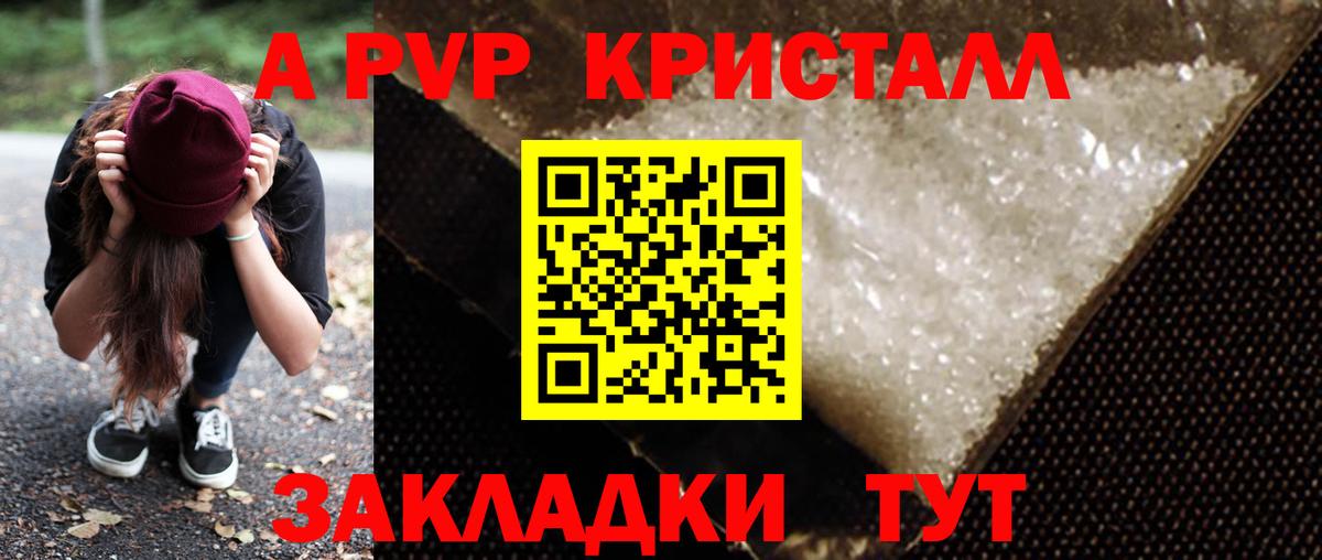 A PVP СК кристаллы  ГАШИШ  Вход с VPN  Меф МЯУ МЯУ кристаллы  Конопля  Метамфетамин  Нурлат  КОКАИН 