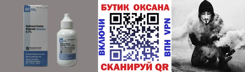 Бутират жидкий экстази  блэк спрут онион  Нурлат 
