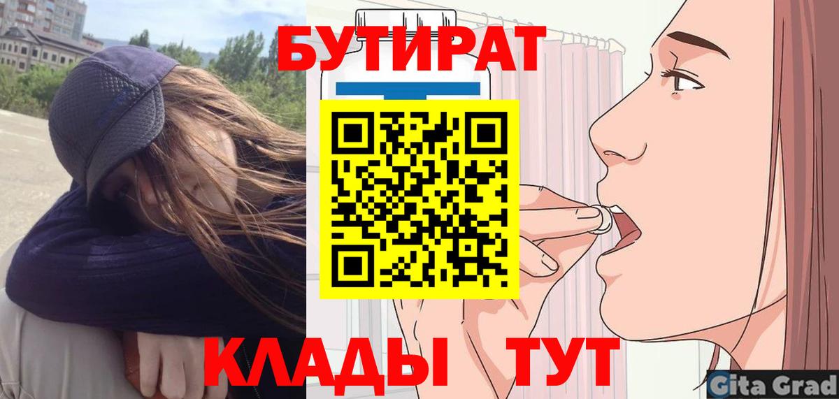 БУТИРАТ оксана  Вход с VPN  Нурлат 