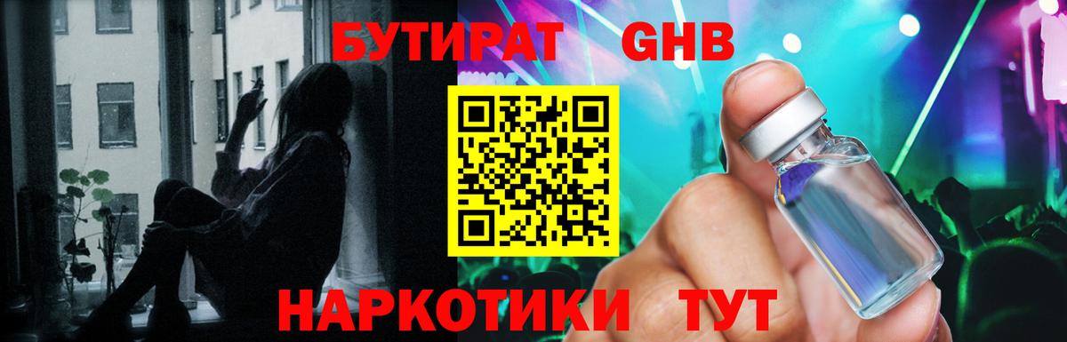 Бутират оксана  Нурлат 