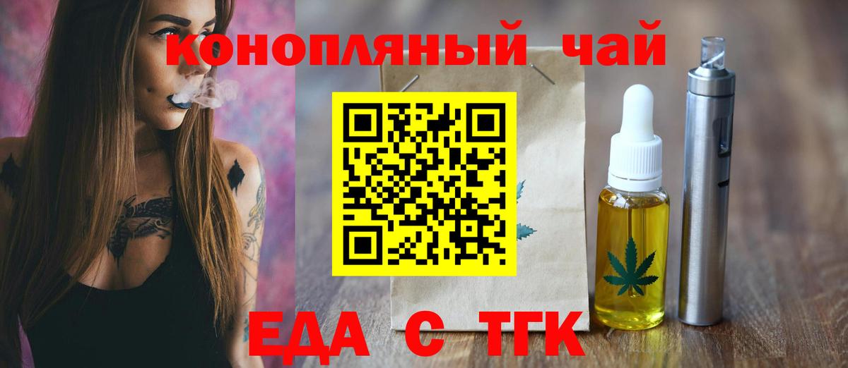 Cannafood конопля  Нурлат 