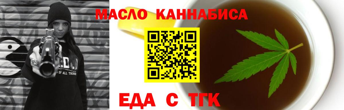 Нурлат  Canna-Cookies марихуана  Вход с VPN 