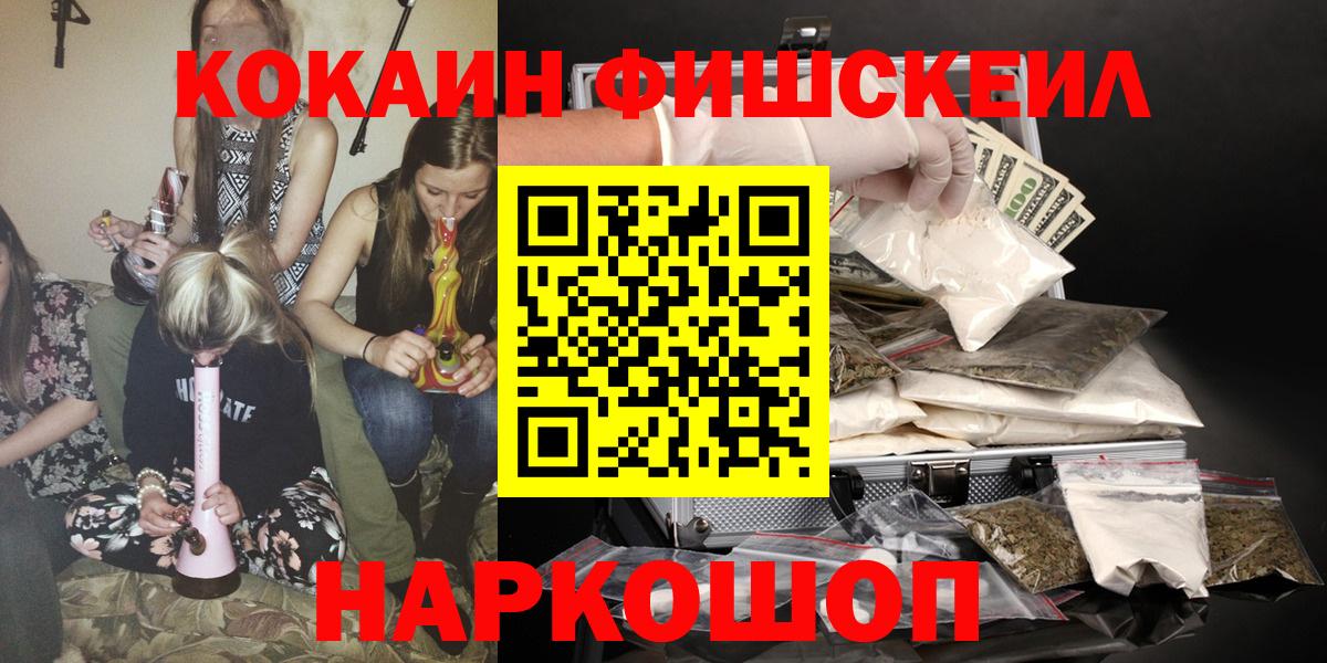 COCAIN FishScale  сколько стоит  Нурлат 