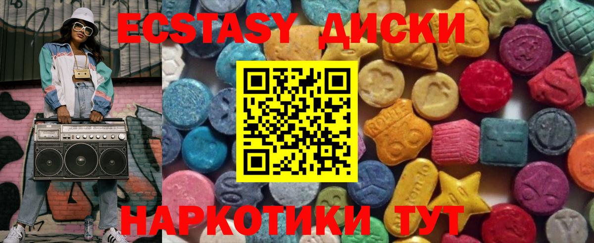 Ecstasy 300 mg Нурлат