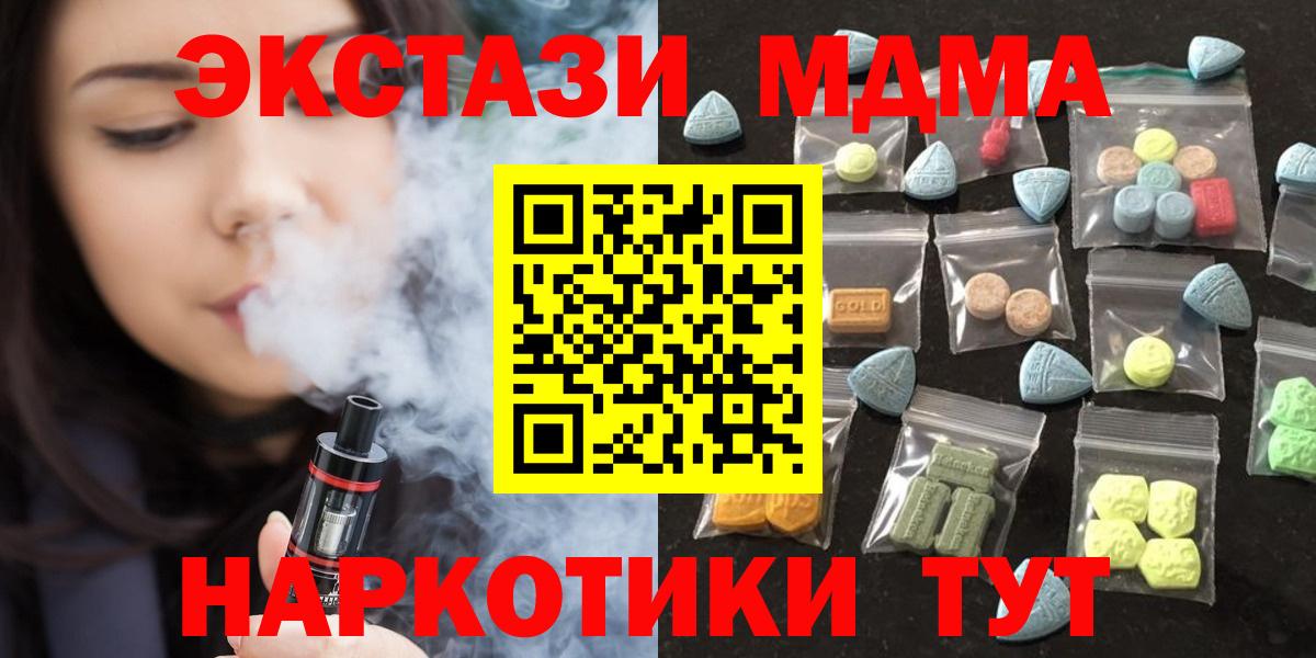 Экстази  кракен как войти  мориарти телеграм  Экстази TESLA  Нурлат  Экстази DUBAI 