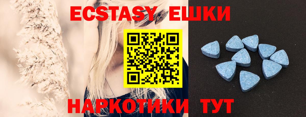 Нурлат  Ecstasy 300 mg  Экстази  Вход с VPN  Экстази ешки 