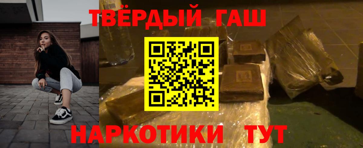 ГАШ хэш Нурлат