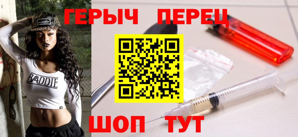 ГЕРОИН герыч Нурлат