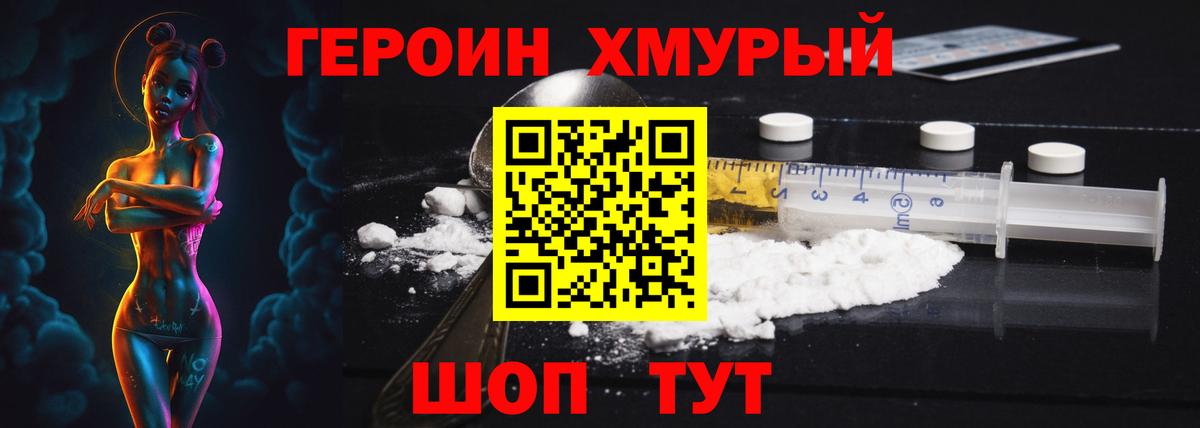 Героин гречка  Нурлат 