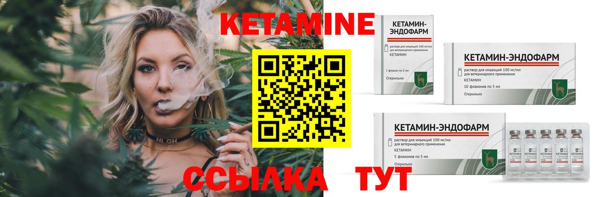 Кетамин ketamine  Вход с VPN  Нурлат  Кетамин VHQ 