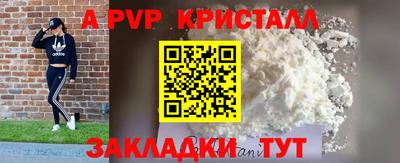 соль ск Апшеронск