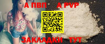 соль ск Апшеронск