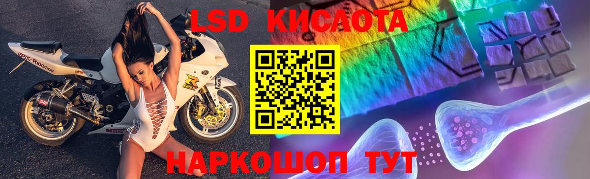 ЛСД экстази кислота  МЕГА ONION  Вход с VPN  Нурлат  LSD-25 экстази кислота 