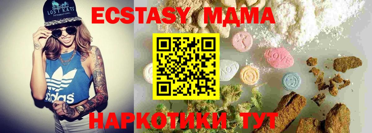 МДМА кристаллы  MDMA  MDMA кристаллы  Нурлат 