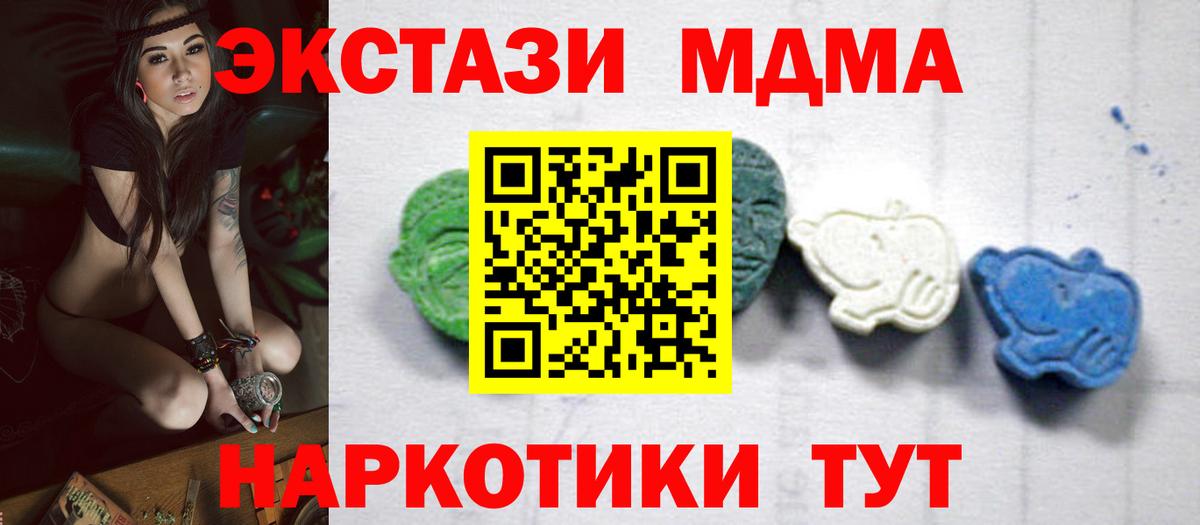 МДМА молли  MDMA  Нурлат  Вход с VPN 