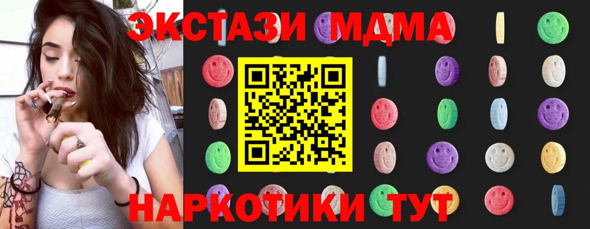MDMA crystal Нурлат