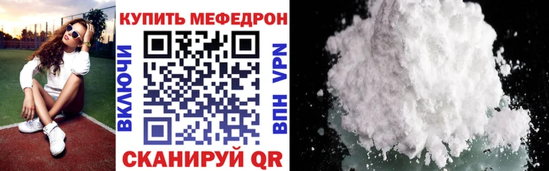 Мефедрон мяу мяу Нурлат