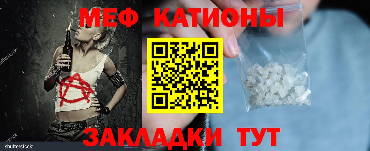 Мефедрон кристаллы Нурлат