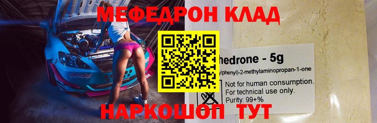 Нурлат  Мефедрон мяу мяу  Вход с VPN  Мефедрон  МЯУ-МЯУ мяу мяу 