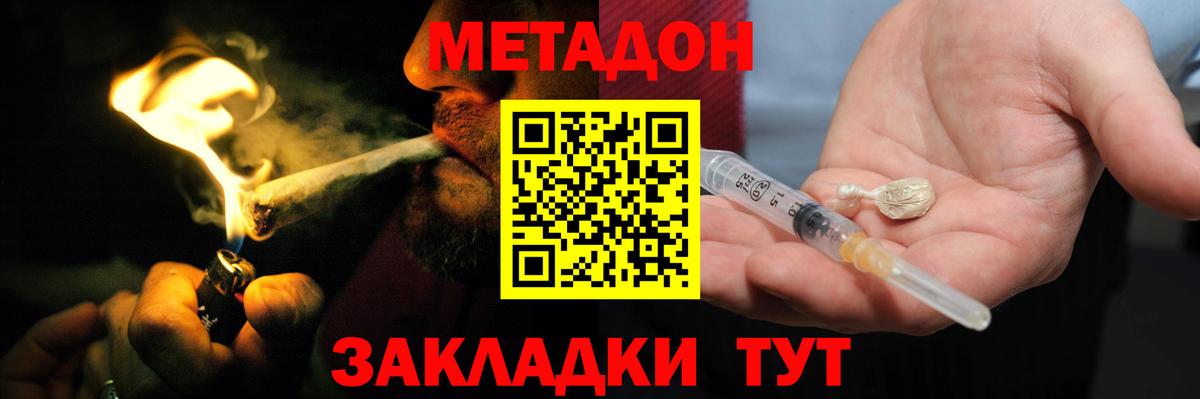 Нурлат  Метадон белоснежный  Вход с VPN 