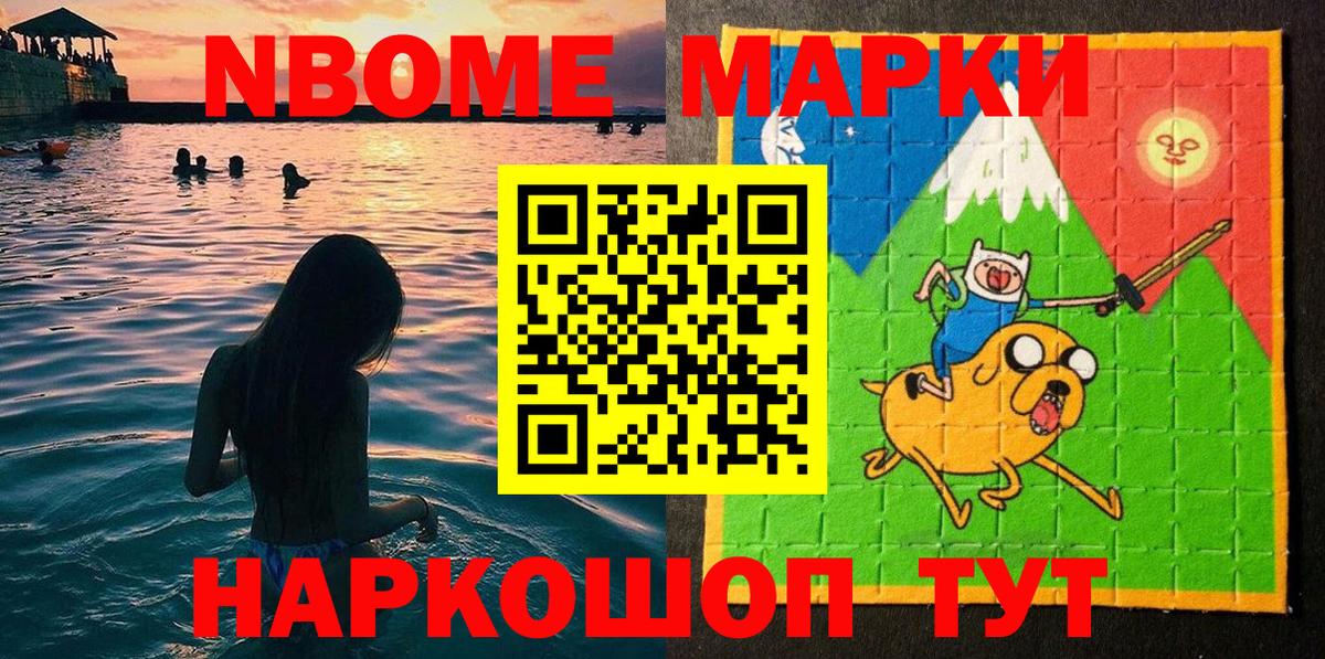 Нурлат  Наркотические марки 1500мкг  Вход с VPN 