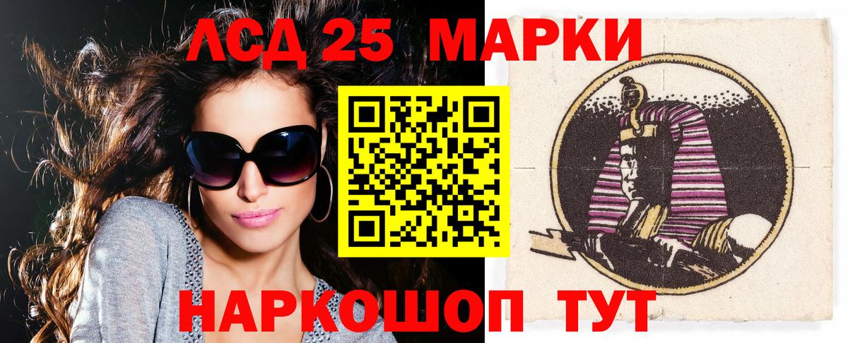 Марки NBOMe 1500мкг Нурлат