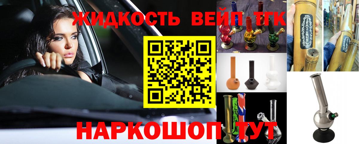ТГК концентрат Нурлат