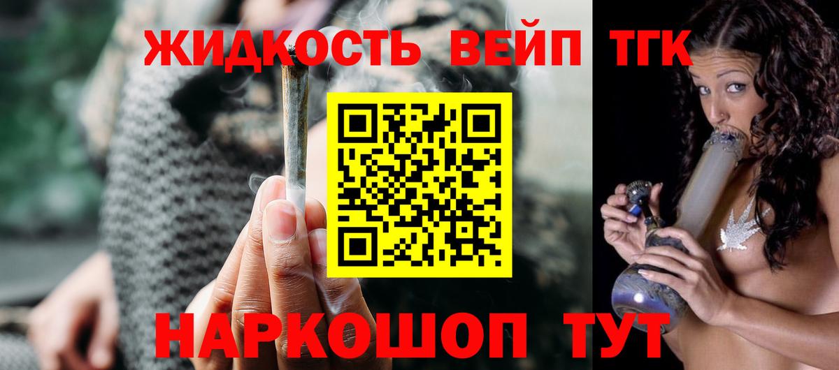 ТГК THC oil  Вход с VPN  Нурлат 