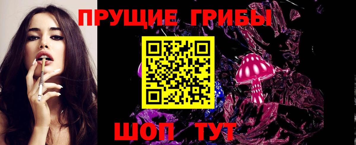 Нурлат  Псилоцибиновые грибы мицелий  Вход с VPN 